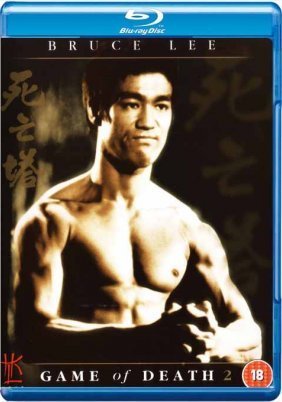Game of Death II (1980)