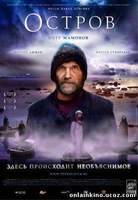 The Island / Ostrov (2006)