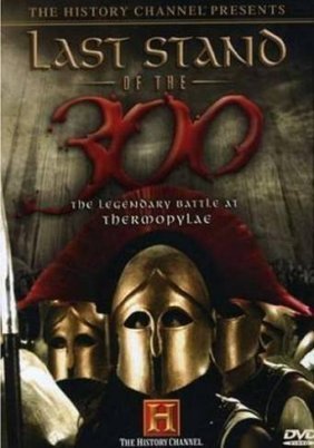 300: The Battle of Thermopylae / Last Stand of the 300 (2007)