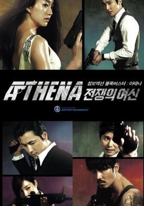 Athena: Goddess of War (2010)