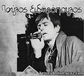 Παύλος Σιδηρόπουλος (Live στο Club Μετρό, 1989)