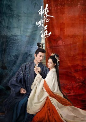 The Princess Gambit (2025)