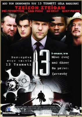 Thirteen / 13 (2010)