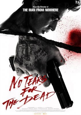 No tears for the dead (2014)