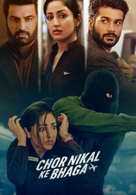 Chor Nikal Ke Bhaga (2023)