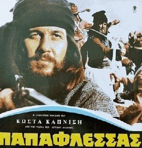 Η Μεγάλη Στιγμή του '21: Παπαφλέσσας (1971)