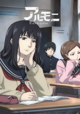 Harmonie  (2014) Short