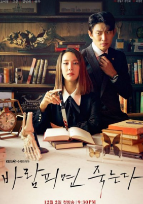 Cheat on Me, If You Can / Barampimyeon Jukneunda (2020)