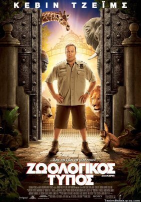 Zookeeper / Ζωολογικός Τύπος (2011)