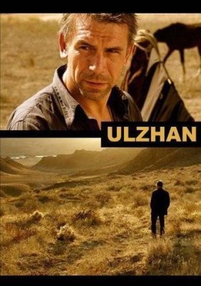 Ulzhan (2007)