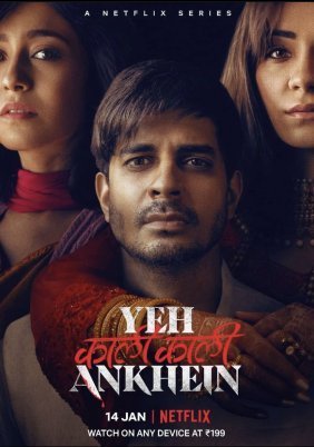 These Black Black Eyes / Τα Μαύρα Μάτια της (2022)