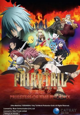 Fairy Tail: Priestess of the Phoenix (2012)
