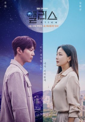 Alice / Aelliseu (2020)