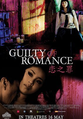 Guilty of Romance / Koi no tsumi (2011)
