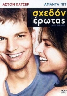 A Lot Like Love / Σχεδόν έρωτας (2005)