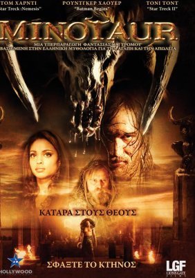 Minotaur / Μινώταυρος  (2006)