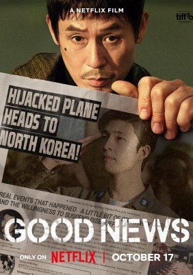Good News (2025)