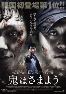 Salineuiloe / Murder Request / The Deal (2015)