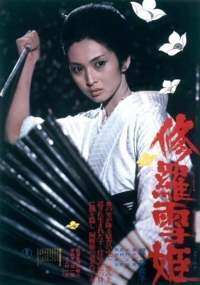 Lady Snowblood / Θύελλα Αίματος (1973)