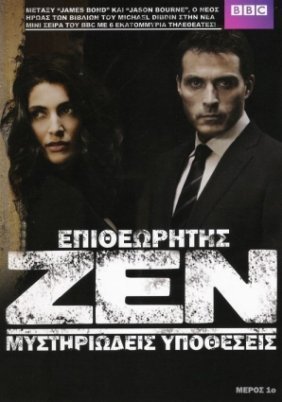 Zen (2011)