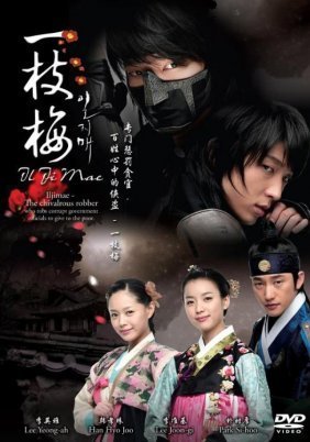 Iljimae (2008)