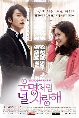You Are My Destiny / Fated to Love You (2014)