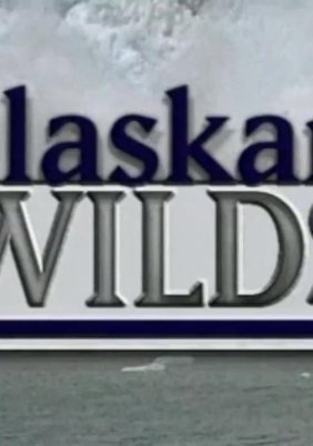 010_Alaskan Wilds -  Η άγρια Αλάσκα (Ντοκιμαντερ - Ελληνικό σχολιασμό)