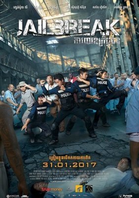 Jailbreak (2017)