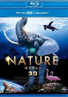 Enchanted Kingdom 3D (2014)