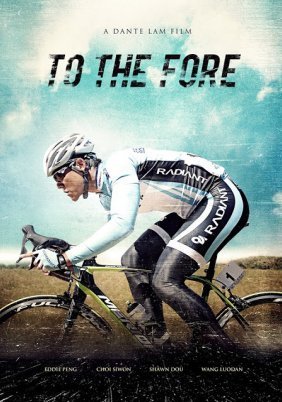 To the Fore (2015)