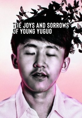 The Joys and Sorrows of Young Yuguo (2022)