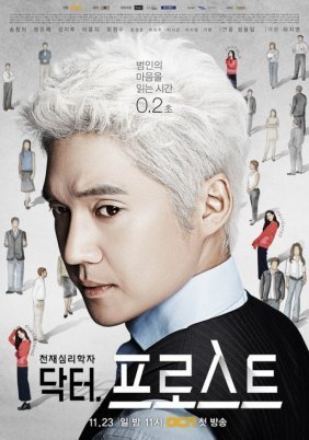 Doctor Frost (2014)