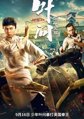 Ip Man: The Awakening (2022)