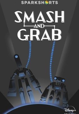 Σμας και Γκραμπ / Smash and Grab (2019)