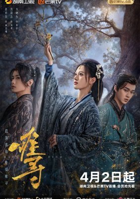 Nan Xun / Hard to Find (2024)