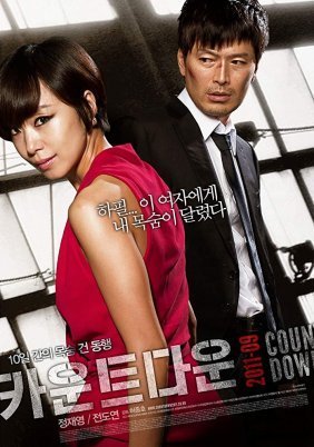 Countdown / Ka-woon-teu-da-woon (2011)