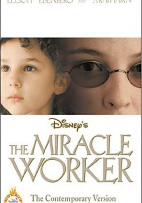 Μάθημα Επικοινωνίας / The Miracle Worker (2000)