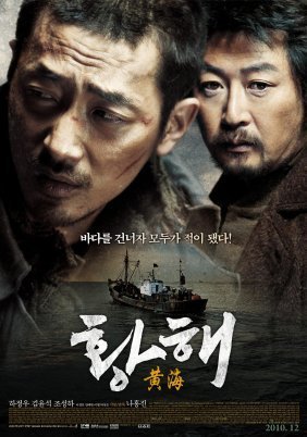 Hwanghae / The Yellow Sea (2010)