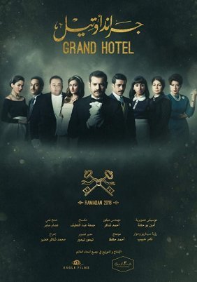 Secret of the Nile / Grand Hotel (2016)