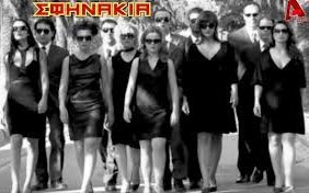 Σφηνάκια (2007)