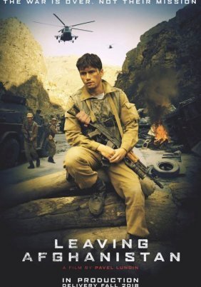 Η Αδελφότητα / Leaving Afghanistan / Bratstvo (2019)