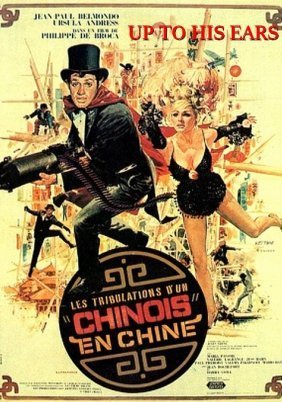 UP TO HIS EARS / Ο ΤΥΧΟΔΙΩΚΤΗΣ ΤΩΝ ΔΥΟ ΗΠΕΙΡΩΝ / Les tribulations d'un Chinois en Chine (1965)