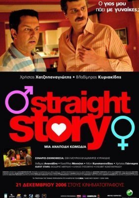 Straight Story (2006)