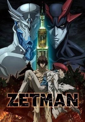Zetman (2012-2013)