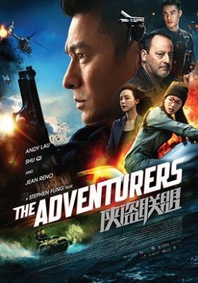 The Adventurers / Xia dao lian meng (2017)