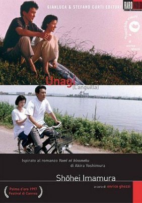 Unagi / The Eel / Το Χέλι (1997)