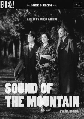 Sound of the Mountain / Ο ήχος του βουνού / Yama no oto (1954)