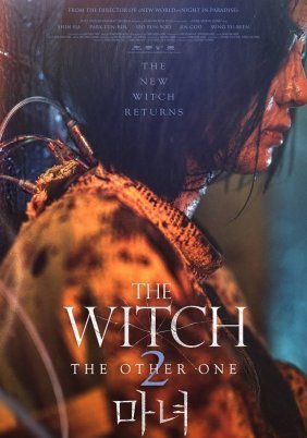 The Witch: Part 2 / Manyeo 2: Lo go (2022)
