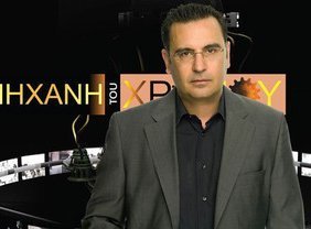 Μηχανή του Χρόνου (2005-) TV Series