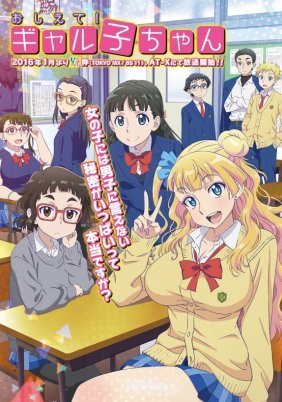Oshiete! Galko-chan (2016-) TV Series